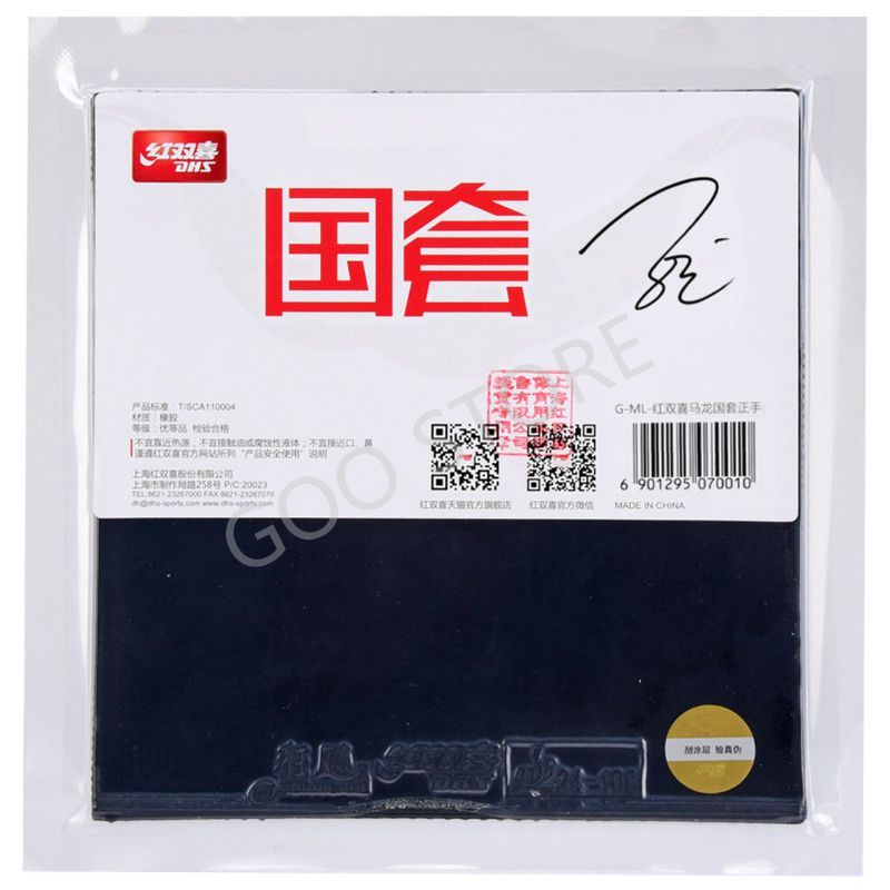 Table Tennis Xiang Peng - DHS 내셔널 허리케인 3 NEO 블루