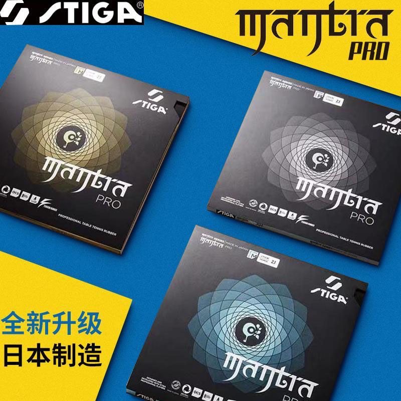 STIGA MANTRA PRO M / H XH 탁구 고 - Table Tennis Form 리뷰 및 가격