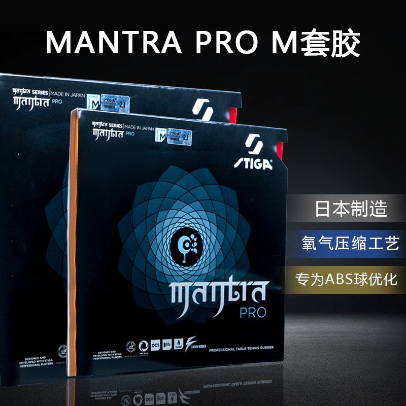 STIGA MANTRA PRO M / H XH 탁구 고 - Table Tennis Form 리뷰 및 가격