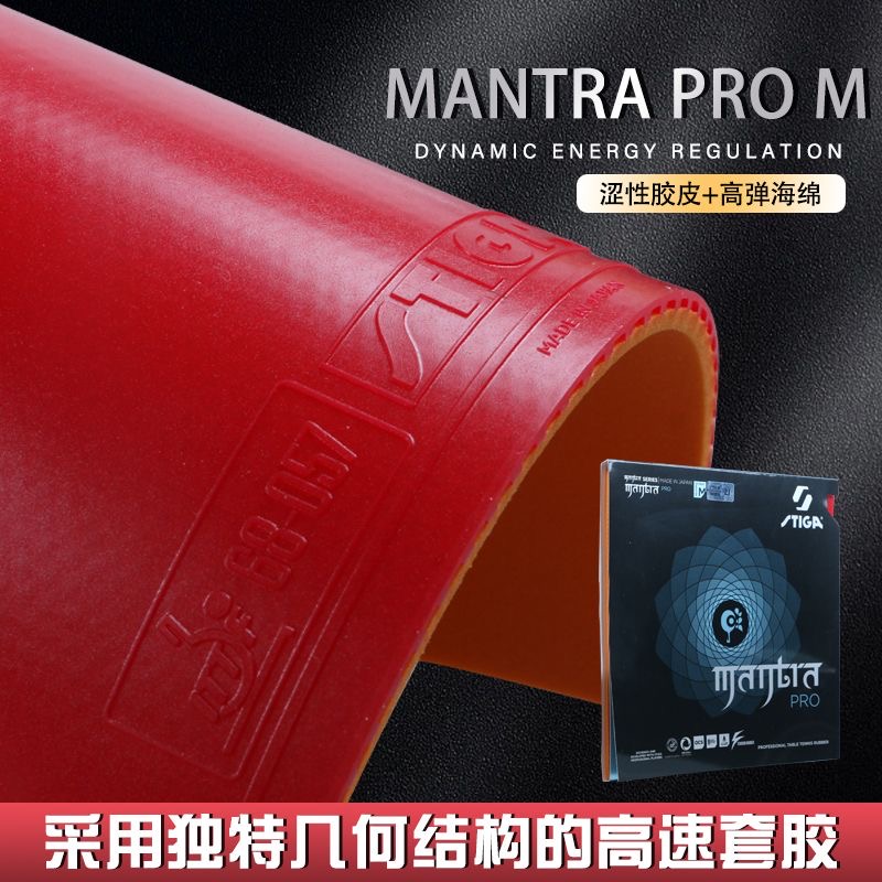 STIGA MANTRA PRO M / H XH 탁구 고 - Table Tennis Form 리뷰 및 가격