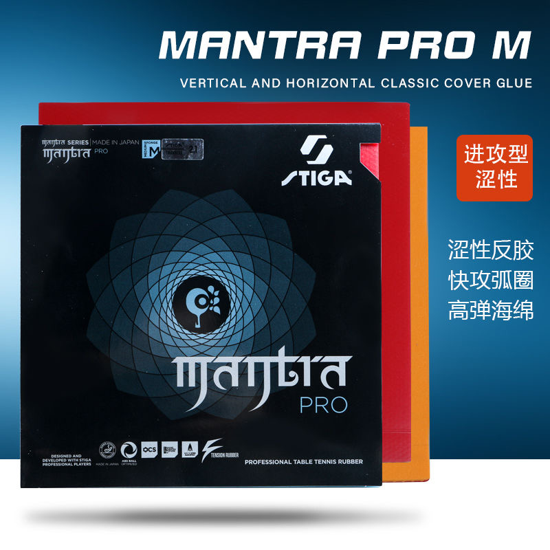 STIGA MANTRA PRO M / H XH 탁구 고 - Table Tennis Form 리뷰 및 가격