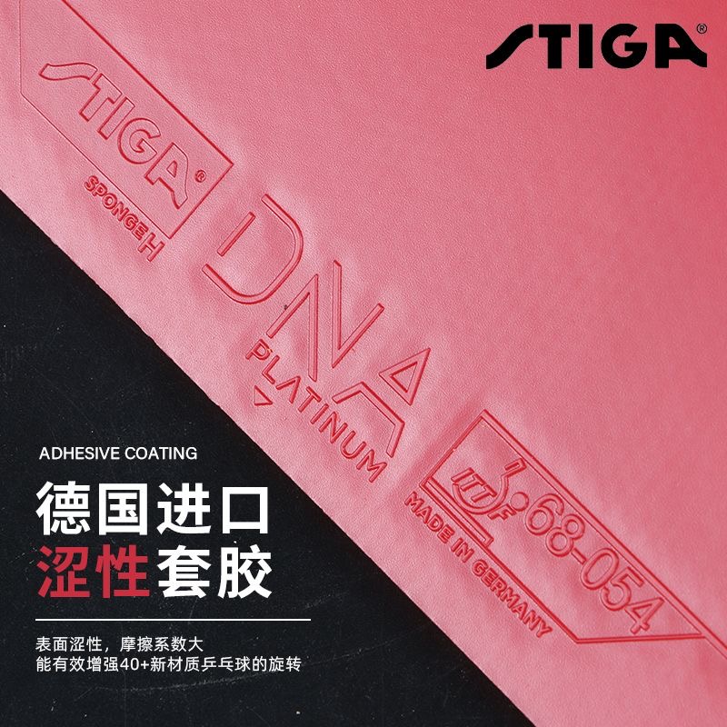 STIGA DNA 플래티넘 M DNA 플래티넘 H 탁구 - Table Tennis Form 리뷰 및 가격